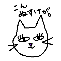 White cat with YATSUSHIRO dialect