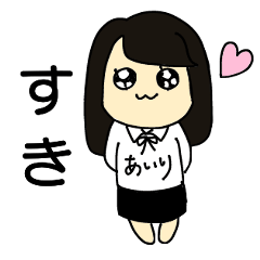 airi only name sticker