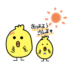 ひよこさまさま