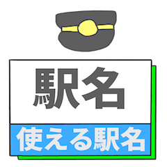 Station name Sticker(1.1)