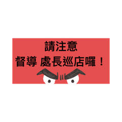 ⚽️電信職場用語