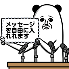panda ossan message2