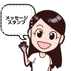 Cute girl message sticker (JP)