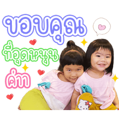 Song sao kai namhom