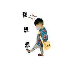 母親節快樂—我的小辰軒