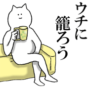 Virus prevention cat
