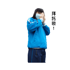 琪姐の校園日常