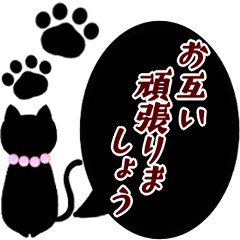 mamama-chin-black cat Sticker.