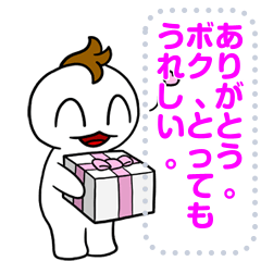 Little Boy Kotaro (message / Japanese)