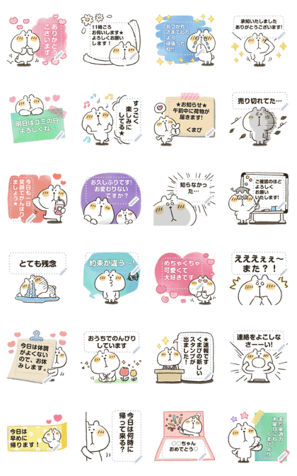 スタンプ無料GET!】 くまぴ☆メッセージスタンプ｜ Stampick! （スタン