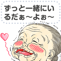 プルプルおじちゃんおばちゃんメッセージ Line スタンプ Line Store