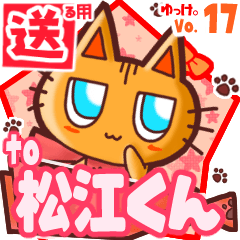 Cute cat's name sticker2 MY270420N17