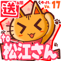 Cute cat's name sticker2 MY270420N18