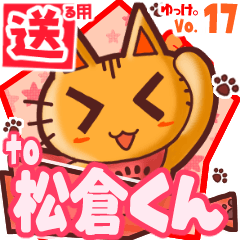 Cute cat's name sticker2 MY270420N21