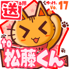 Cute cat's name sticker2 MY270420N25