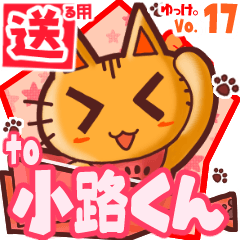 Cute cat's name sticker2 MY270420N09