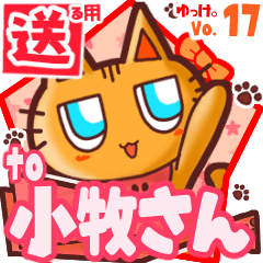 Cute cat's name sticker2 MY270420N08