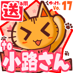 Cute cat's name sticker2 MY270420N10