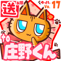 Cute cat's name sticker2 MY270420N11