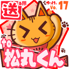 Cute cat's name sticker2 MY270420N13