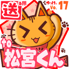 Cute cat's name sticker2 MY270420N15