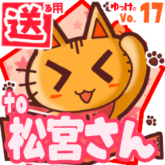 Cute cat's name sticker2 MY270420N16