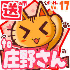 Cute cat's name sticker2 MY270420N12