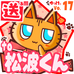 Cute cat's name sticker2 MY270420N27