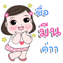 My name is Min kaa