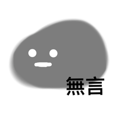 平凡小石頭