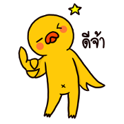 Hiru The duck (TH)