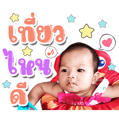 Nong Tuapoo
