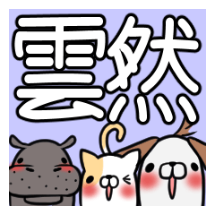 KUMOSHIKARI's exclusive sticker