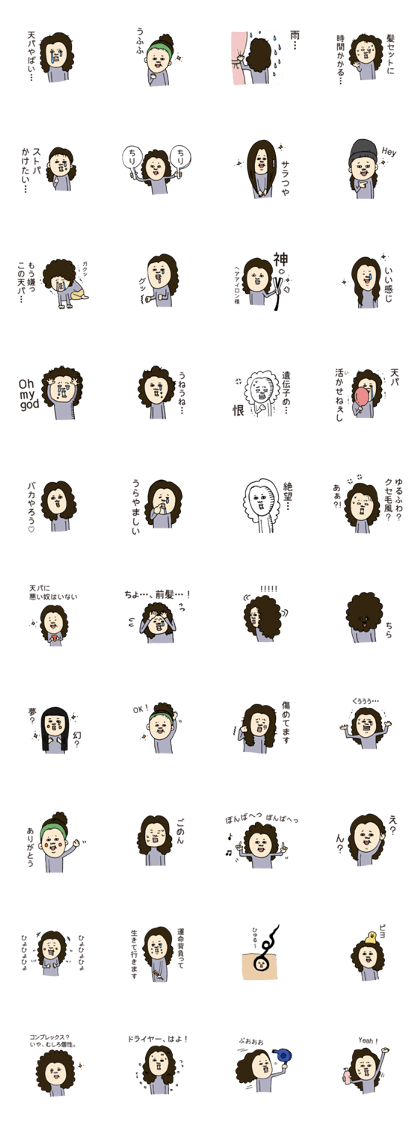 Naturally curly hair!