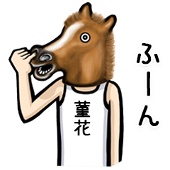 Horse Sticker for Sumire Sumika