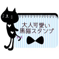 Otona Kawaii Black Cat Sticker Line Stickers Line Store