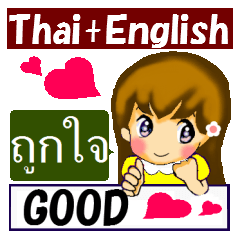 Cute girl. Thai + English