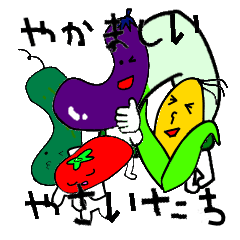 Noisy Vegetables