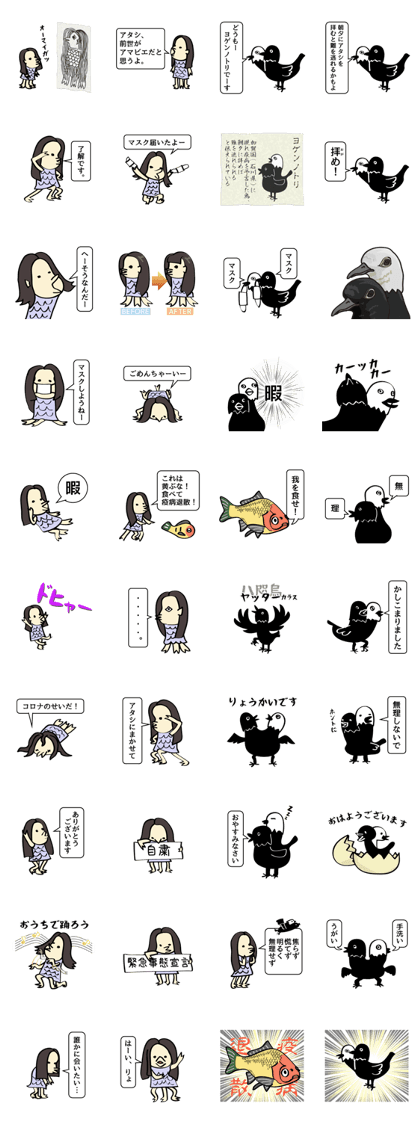 Line Creators Stickers Yogennotori And Amabie