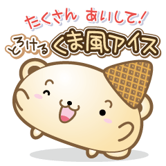 Bear-style ice cream