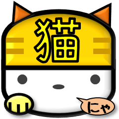 helmet cats_jp
