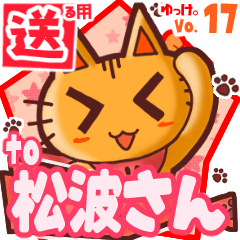 Cute cat's name sticker2 MY270420N28