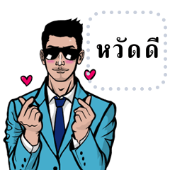 I Love You Message Stickers(TH)