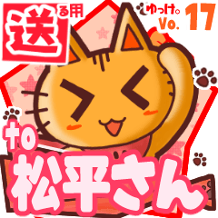 Cute cat's name sticker2 MY270420N30