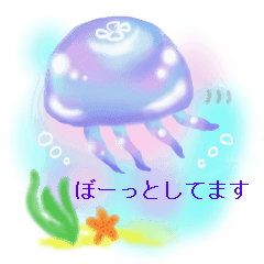 くらげな気持ち Line スタンプ Line Store