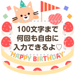 自由な文で 誕生日 お祝い ありがとう Line スタンプ Line Store 自由な文で 誕生日 お祝い ありがとう Line スタンプ Line Store
