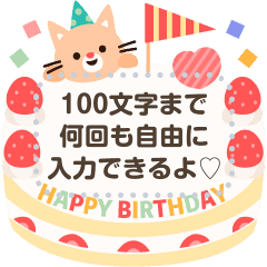 自由な文で 誕生日 お祝い ありがとう Line スタンプ Line Store