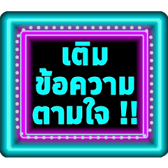 Message Stickers Neon Light Box Sign