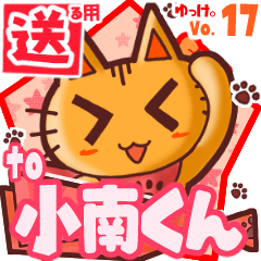 Cute cat's name sticker2 MY270420N01