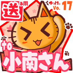 Cute cat's name sticker2 MY270420N02